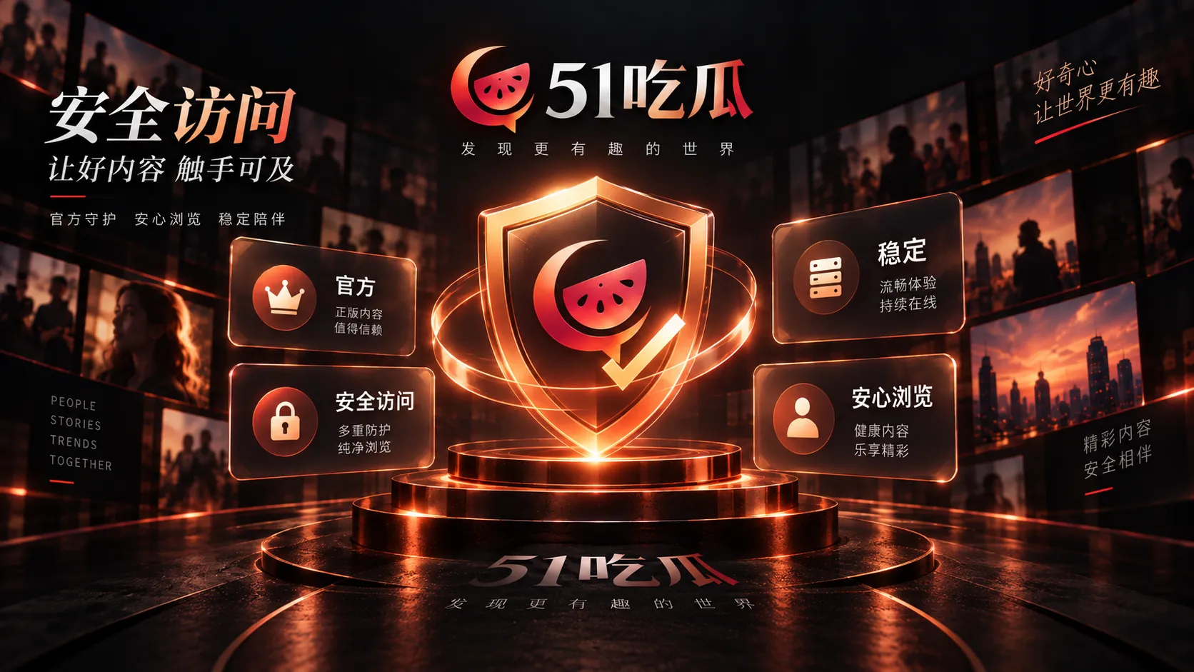 移动端安全与权限检查示意
